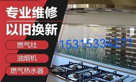 淄博张店油烟机维修服务中心张店油烟机不通电维修张店油烟机清洗