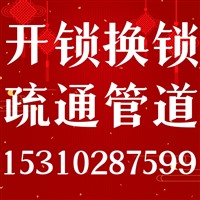 綦江专业开锁换锁修锁指纹锁批发零