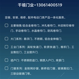 胶州维修卷帘门，电动门，安装车库门