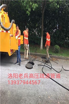 洛阳市涧西区太原路管道疏通24小时服务马桶疏通清淤清理化粪池