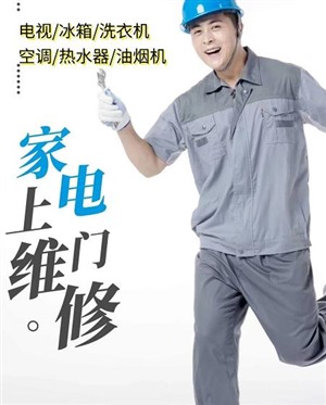   郑州卡/萨帝冰箱报修服务热线-卡/萨帝冰箱维修服务中心