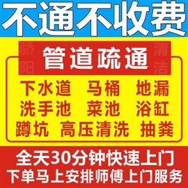洛阳西工区王城公园管道疏通24小时上门马桶疏通清理化粪池