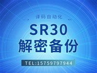 西门子smartSR30维修解密编程备份 2023已更新