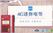 盛店宝POS机全国400电话是多少