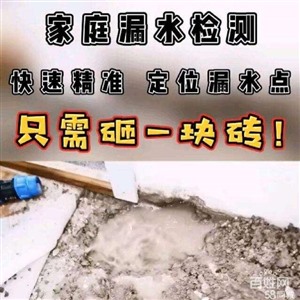 昌黎县检测漏水查找漏水原因检测漏水当天检测维修