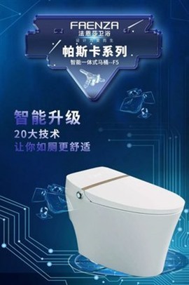 福州九牧智能马桶安装维修电话