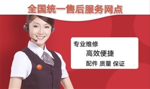 郑州万和热水器维修电话(全市各区)24小时服务中心