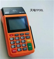 武汉天喻POS机24小时服务电话是多少