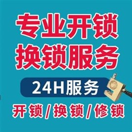 尉氏开锁公司-尉氏开锁电话-汽车开锁-附近汽车开锁-开车锁