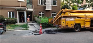 市区管道疏通公司污水清理公司下水管道改装公司