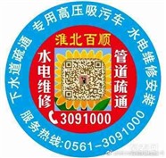 专业上门疏通马桶，不通不收费!