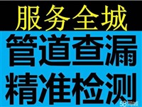上海市长宁区暗管漏水检测消防管道漏水检测暖通管网测漏