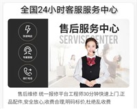 南宁西门子洗衣机维修服务电话