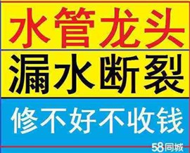 北京海淀区专业维修马桶更换下水管总阀门，修水管漏水