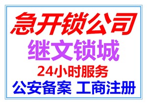 武昌区书香苑(马家巷)阳光年华、舒家街附近急开锁换指纹锁公司