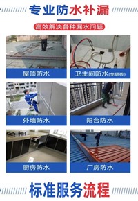 广州卫生间防水-卫生间漏水-卫生间不砸砖补漏