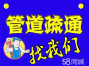 沧州市专业管道疏通清洗、市政管道清淤抽粪电话