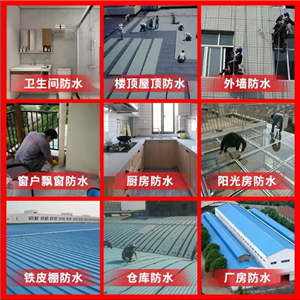 荔湾卫生间漏水检测、广州荔湾卫生间防水价格