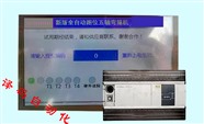 全自动五轴弯箍机试用期结束_锁机解锁_搞定付款