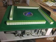 贵阳安装定制麻将机