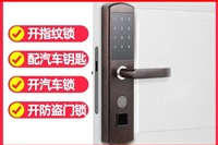 台州开锁换锁公司 附近24小时汽车开锁配汽车钥匙服务热线