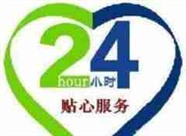 一均牌电暖炉维修安装网点服务   24小时服务热线