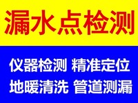 昆山市陆家镇室内外管道漏水检测 暗管漏水定位漏点 消防管检测公司