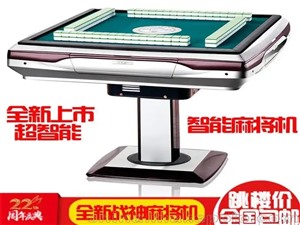 桂林市电子自动麻将桌设置调试