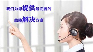 春兰空调客户维修中心 - 春兰电器(淄博全市区)预约电话