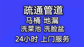 疏通马桶蹲坑地漏主管道