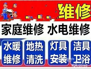 北京专业水电维修-电路跳闸公开烧毁