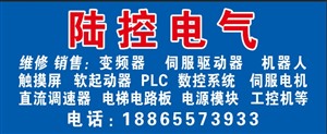 维修变频器 触摸屏 PLC等