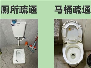瑞昌龙翔国际附近疏通地漏马桶疏通厕所疏通