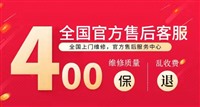 北京新飞空调24小时全国各区服务热线号码