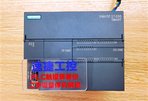 西门子smart SR40解密 200/300/400解密