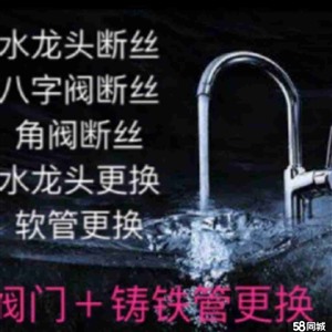 张家口维修上下水管修理马桶更换水龙头阀门水暖卫浴