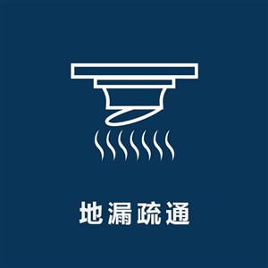 上海闵行区通下水道 疏通厕所修水管测漏水