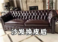 宜兴皮沙发翻新的价格是多少