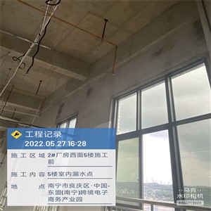 南宁钢结构渗水维修公司-广西永固防水工程有限公司