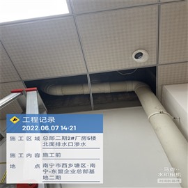 南宁楼顶渗水堵漏公司-广西永固防水工程有限公司