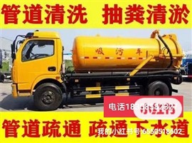 管道疏通