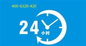 LG服务电话(各点)24小时