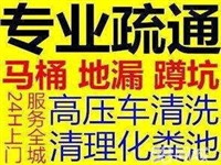 深州市管道疏通下水道疏通洗菜池疏通高压清洗公司