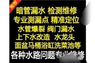 咸阳市有水管，水龙头，阀门等各种问题，青岛市水管维修
