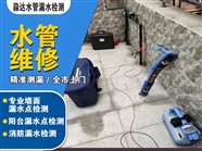广州埋地管道漏水检测-消防表掉压探测-暗管漏水检测