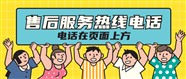 通易付POS机24小时服务电话是多少