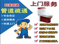 上海闵行区马桶洁具卫浴安装维修 水管水龙头维修安装卫生间防臭