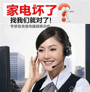      郑州电视机维修电话-(24小时在线)服务中心