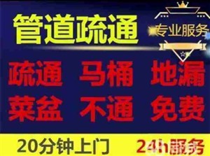 安庆迎江区专业平价疏通各种下水道  随叫随到