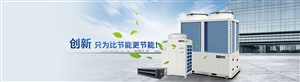 上海麦克维尔中央空调维修电话丨24小时400服务中心